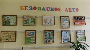 Безопасное лето Безопасное лето.